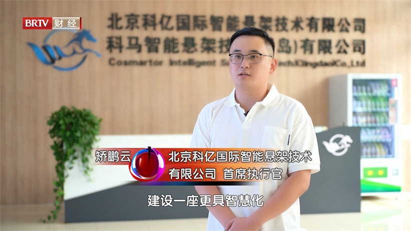 北京科亿国际智能悬架技术助力汽车智能悬架系统发展