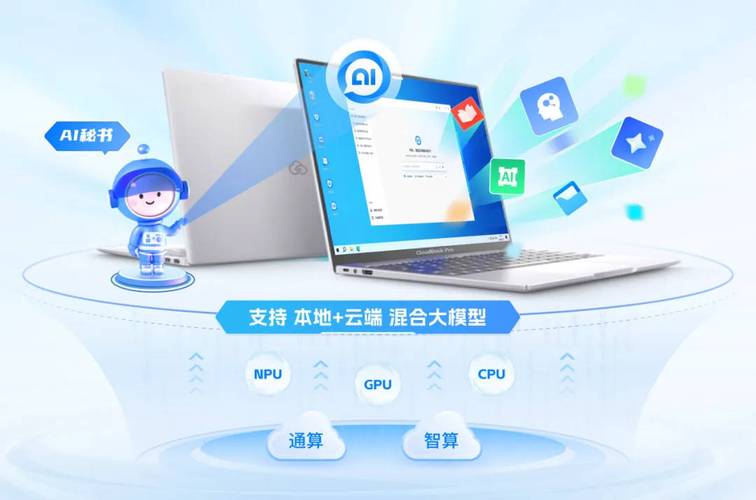 ai赋能,云端办公新飞跃,移动ai云电脑重磅发布